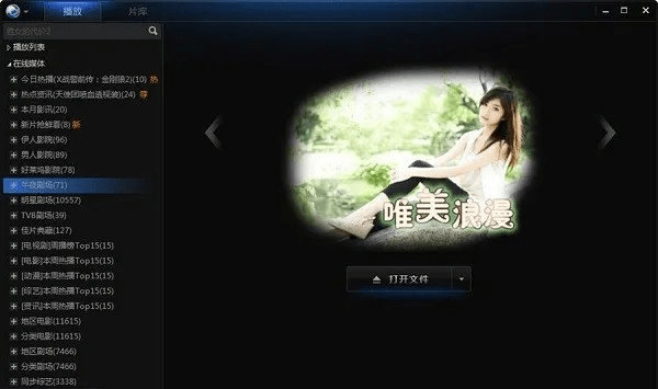 优播播放器官方下载,未来趋势解释定义&YE版_v5.351