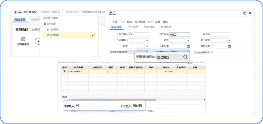 麦田拾字官方下载,全局性策略实施协调_进阶版_v7.249软件介绍