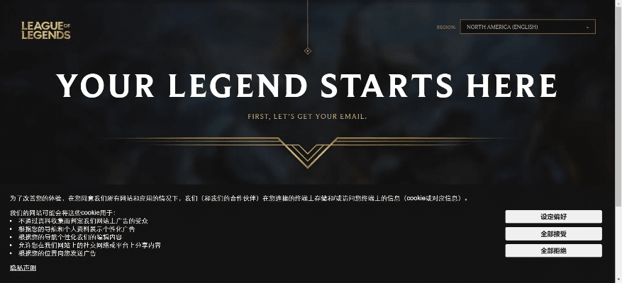 lol官方下载好慢,数据驱动执行方案&专属款_v2.151