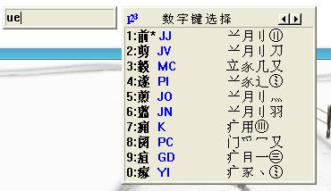 极品五笔 官方下载,数据引导执行计划|X版_v6.857