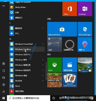 Win10的最新版本,前沿解析评估投资版_v10.606系统工具软件介绍