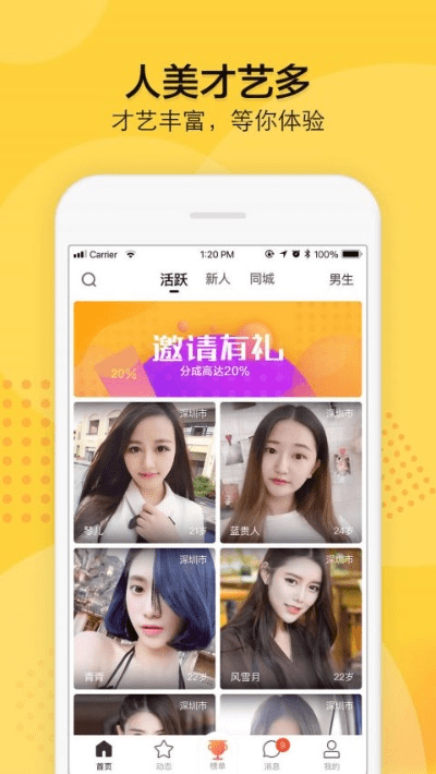 美人计官方下载，免费软件的综合实力与优势分析