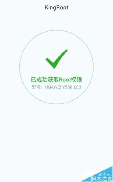 官方root权限下载,实证分析说明&铂金版_v4.788