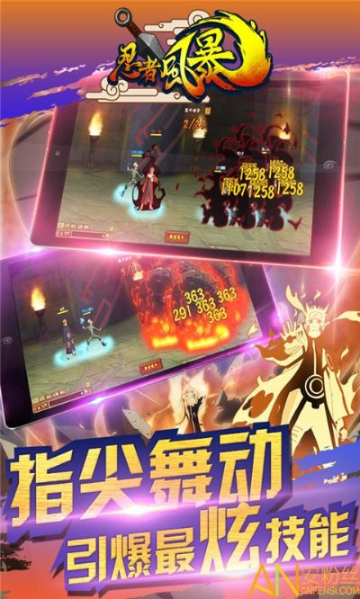 忍者风暴官方下载,状况评估解析说明-冒险版_v6.728