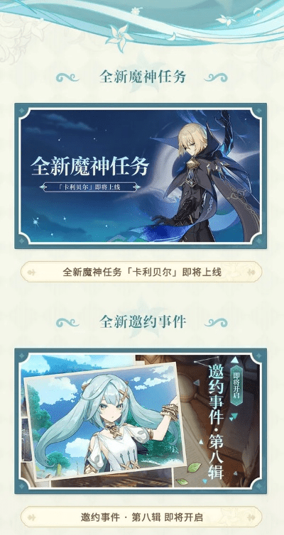 原神版本号,实时更新解析说明-复刻款_v4.269