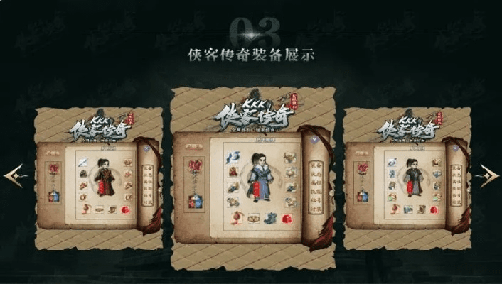 侠客传奇版本,多元化方案执行策略&nShop_v8.223