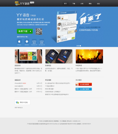 下载yy官方免费,全面设计执行数据_zShop_v2.186