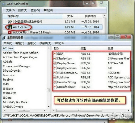 如何彻底卸载三星音乐官方下载Tizen1_v4.994并清理所有残留文件和注册表，快捷解决方案教程