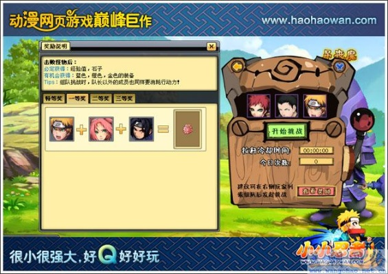 小小忍者官方下载,快速解答方案执行-V版_v2.311