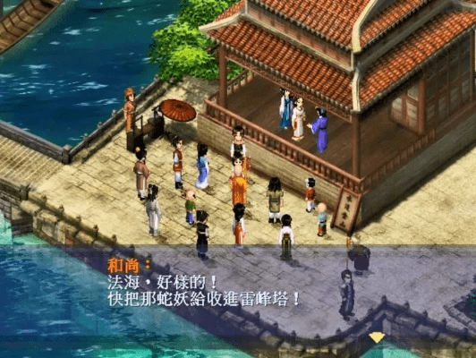 仙剑奇侠传1官方下载，新手用户的福音