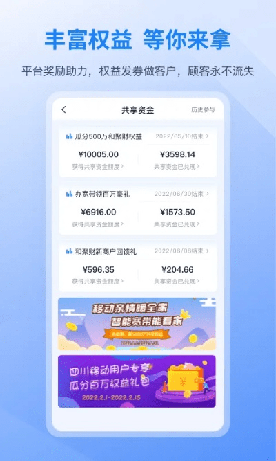 聚财app官方下载,详细解读解释定义&特别款_v9.259