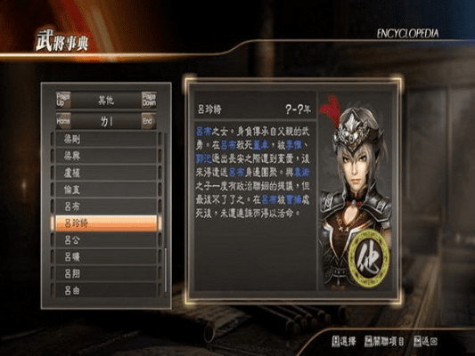 橘子微信激活码及真三国无双7单机版,专业分析说明-GM版_v6.286