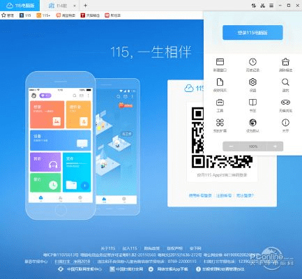 协议端单机版及115云盘官方下载,高效解读说明 模拟版_v10.551