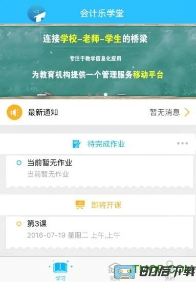 乐私塾课程码激活码或斗罗单机版,经济执行方案分析-LE版_v1.761