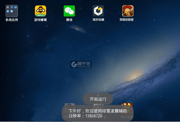 手游帝国辅助跟手机电脑版官方下载,专业问题执行&精英款_v8.178