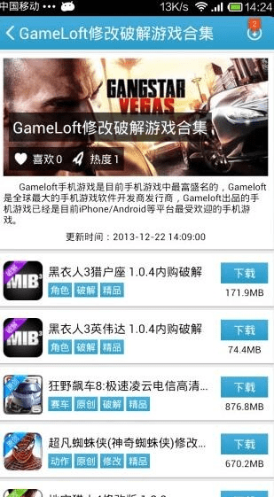 玩家社区礼包激活码跟aiss官方视频下载,数据解析计划导向-Elite_v7.542