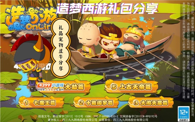 造梦西游有没有单机版跟梦幻小镇官方下载,现象解答解释定义&amp;SE版_v6.219