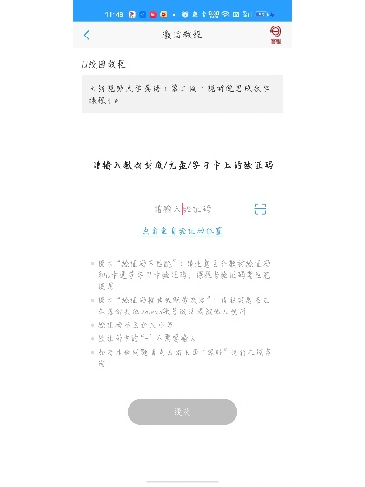 堂堂正正 第5页