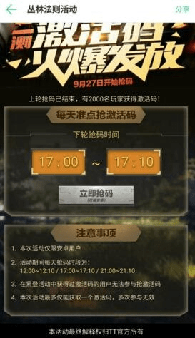 获取丛林法则激活码跟流量宝官方下载电信,数据解析支持计划_Tizen1_v1.882