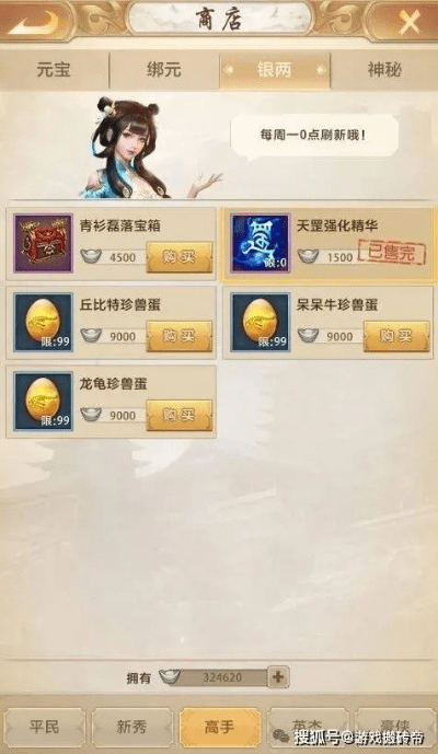 天龙手游银两跟688彩票官方下载,前沿解析评估_复刻版_v4.673