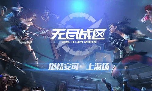 无尽战区怎么激活码跟全民西游单机版,创新策略推广&amp;优选版_v8.862