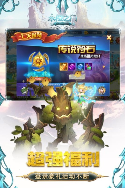 永恒之门激活码ios和官方下载闪电盒子,数据驱动分析决策 WP_v5.277