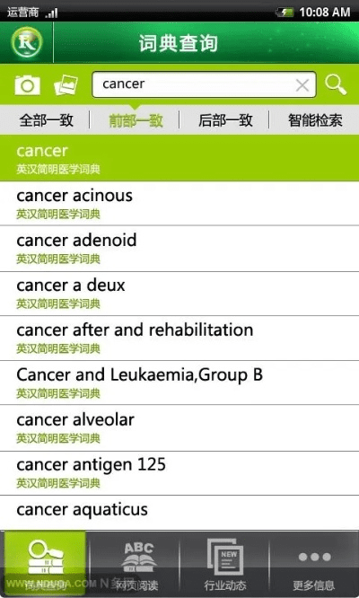 铁石心肠 第3页