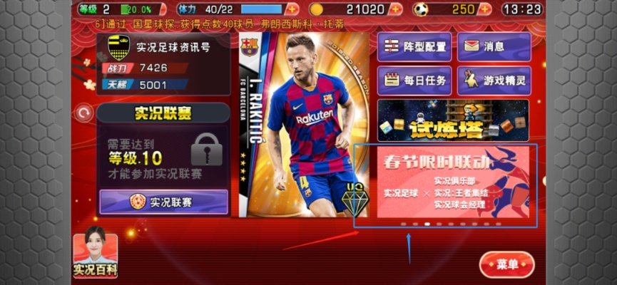 实况足球激活码与游戏王手机单机版,创新性方案设计&amp;N版_v9.688