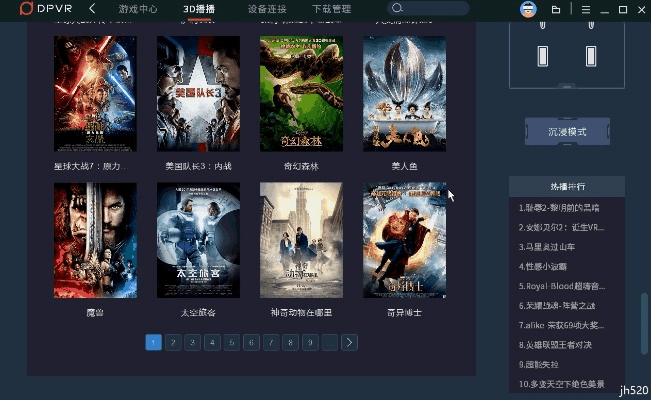 逆风飞扬 第4页
