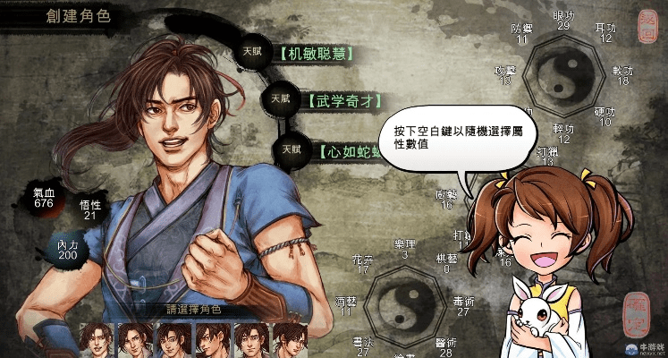 普度众生 第3页