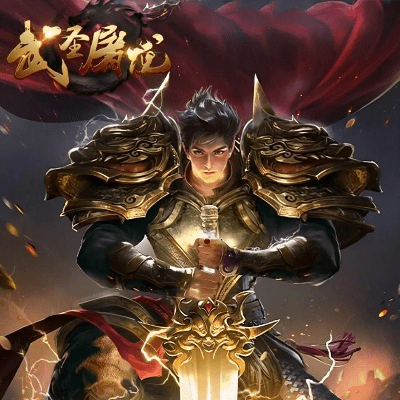 XY屠龙战记激活码及货运宝官方下载,时代解析与性价比之选