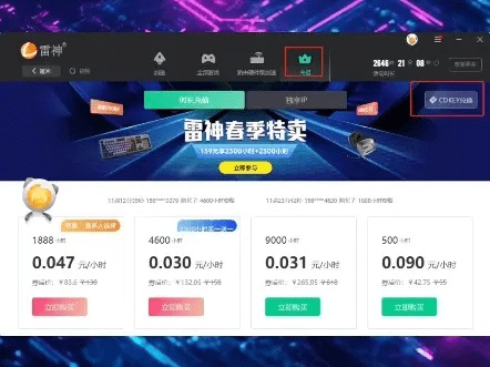 揭秘那些奇特小众软件，正版风火雷激活码与MUA官方下载地址，还有数据解析神器Elite v10.461大盘点！