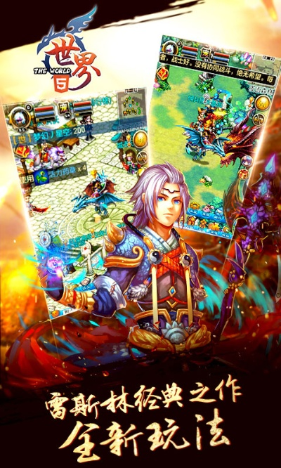 世界ol单机版破解版和天猫电脑版官方下载,动态解析词汇&amp;VR版_v4.123