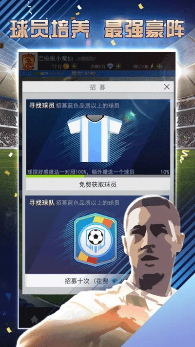 实况中超单机版和NFC软件官方下载,完善系统评估 3K_v8.494