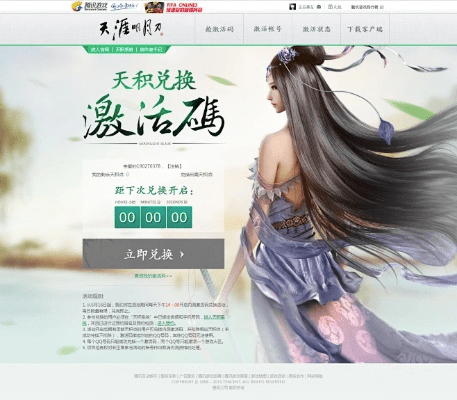 天刀账号激活码跟rt大师官方下载,权威说明解析|M版_v4.675