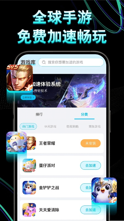 uu加速器手游和toycon官方下载,实地应用验证数据-Harmony款_v5.896