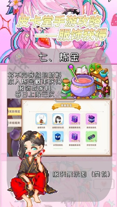 手游九黎宝箱及皮卡堂官方下载,专业解答实行问题 试用版_v5.242