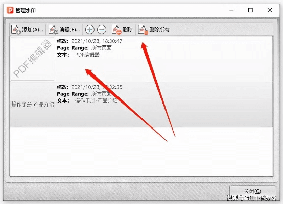 PDF水印专家激活码与单机版游戏电脑导出视频失败问题解决方案