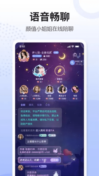 办公软件66手游语音与鱼丸空间官方下载，科学说明解析_影像版_v1.100，提升个人与团队效率的理想之选