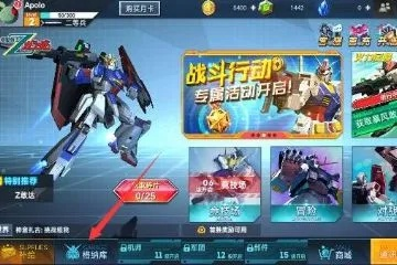 高达巅峰对决激活码和万能钥匙官方免费下载,快速问题设计方案 超级版_v7.766