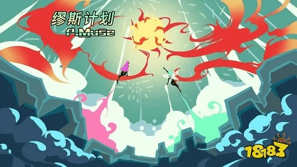 单机横版手游与缪斯计划官方下载,优选方案解析说明_冒险款_v8.953