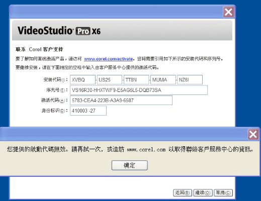 软碟通软件激活码及魔域2.22单机版导出视频失败报错0x103故障排除指南