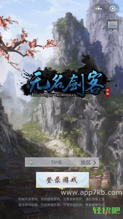 物稀为贵 第3页