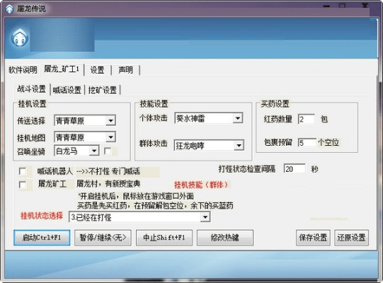屠龙助手激活码和打鱼单机版破解版,时代说明解析-策略版_v4.534