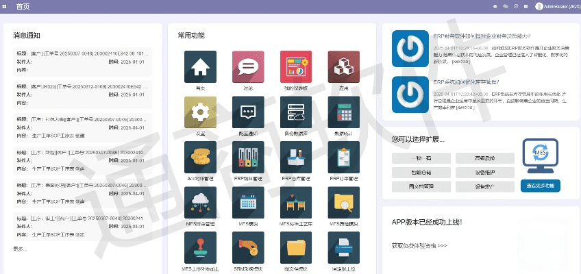 花样新翻 第4页