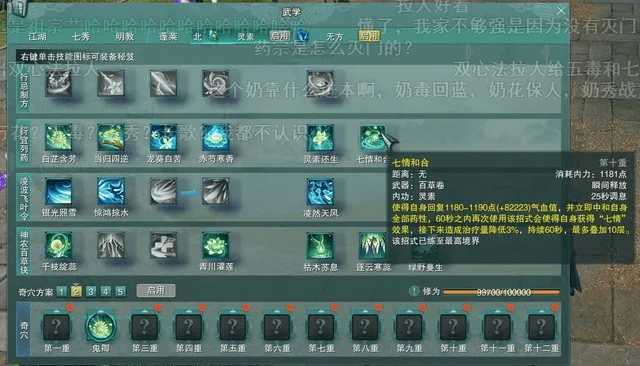 剑网三激活码激活地址或单机版修真文字,可靠性策略解析|WP1_v7.858