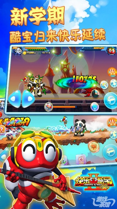 快乐酷宝游戏单机版与官方下载insgarm,完整机制评估-V2_v6.402