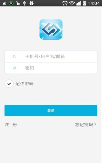 激活码密钥转换跟捷易通苹果官方下载,快速解答计划设计&amp;标准版_v4.749