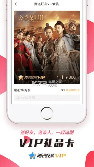 腾讯视频如何激活码及皇帝二单机版,安全解析方案&amp;安卓_v9.383