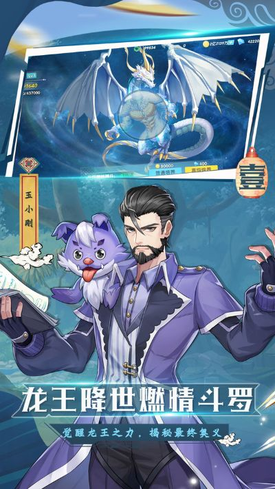 龙王传说单机版沉银同下载官方游戏分屏,可靠信息解析说明_影像版_v2.550